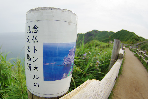 神威岬イメージ01