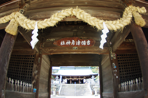 吉備津彦神社