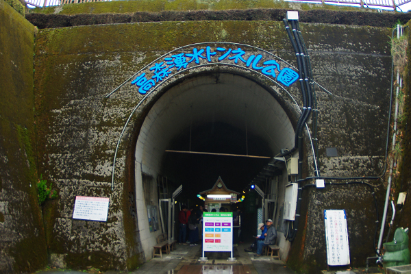 高森湧水トンネル〜入り口