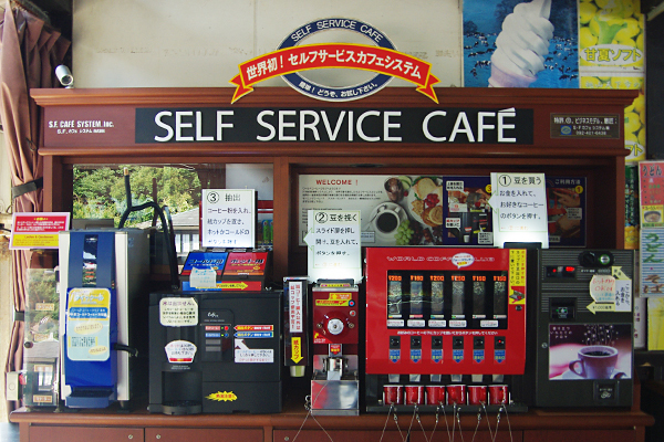 SELF SERVICE CAFE